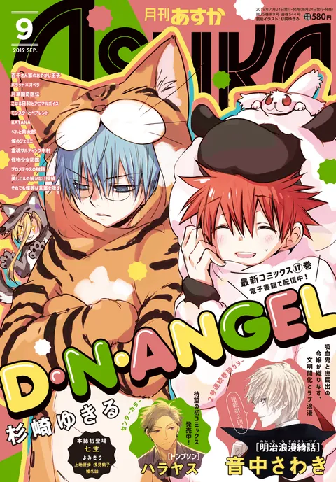 Copertina di Asuka 2019 9