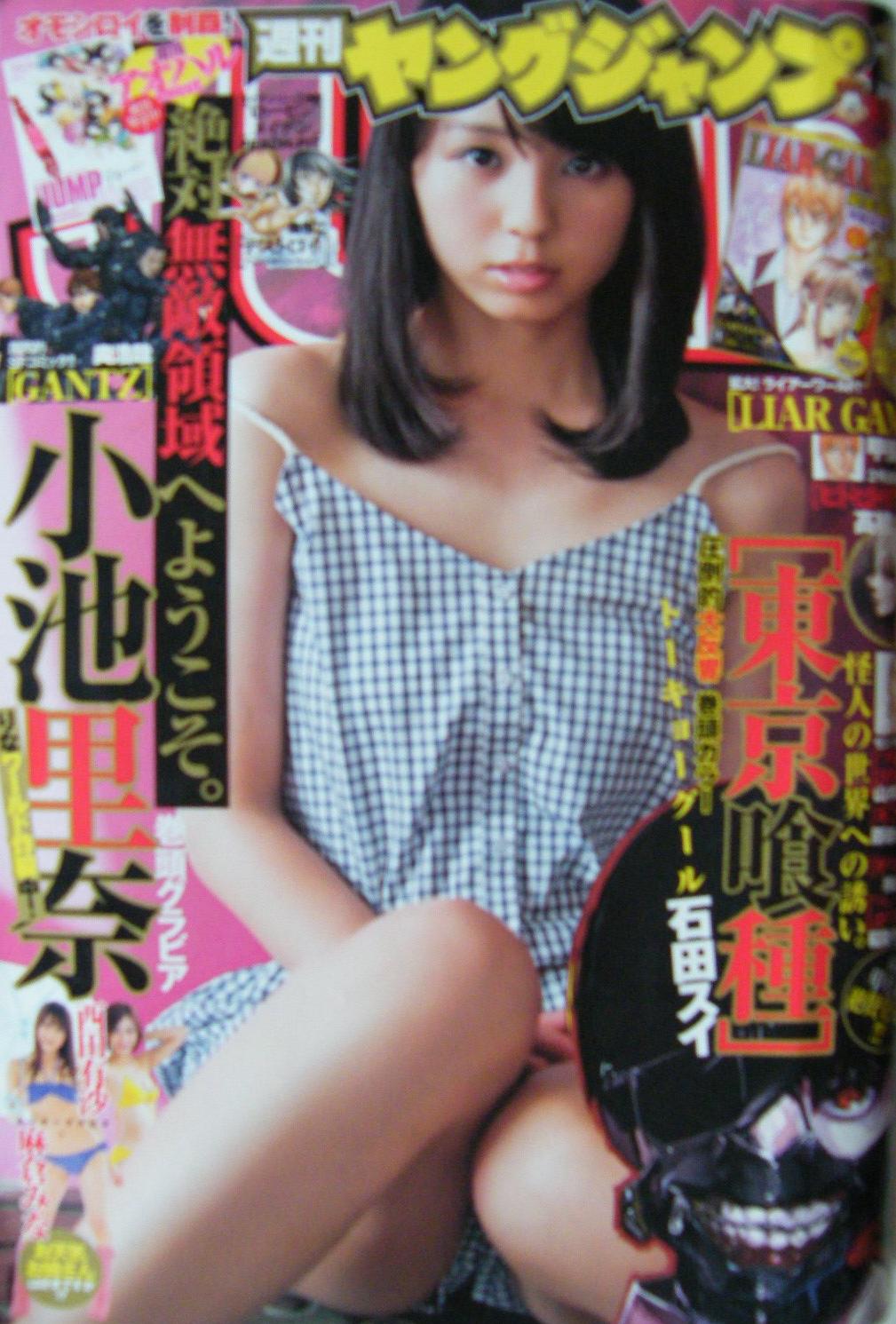 Cover of Weekly Young Jump 2012 13