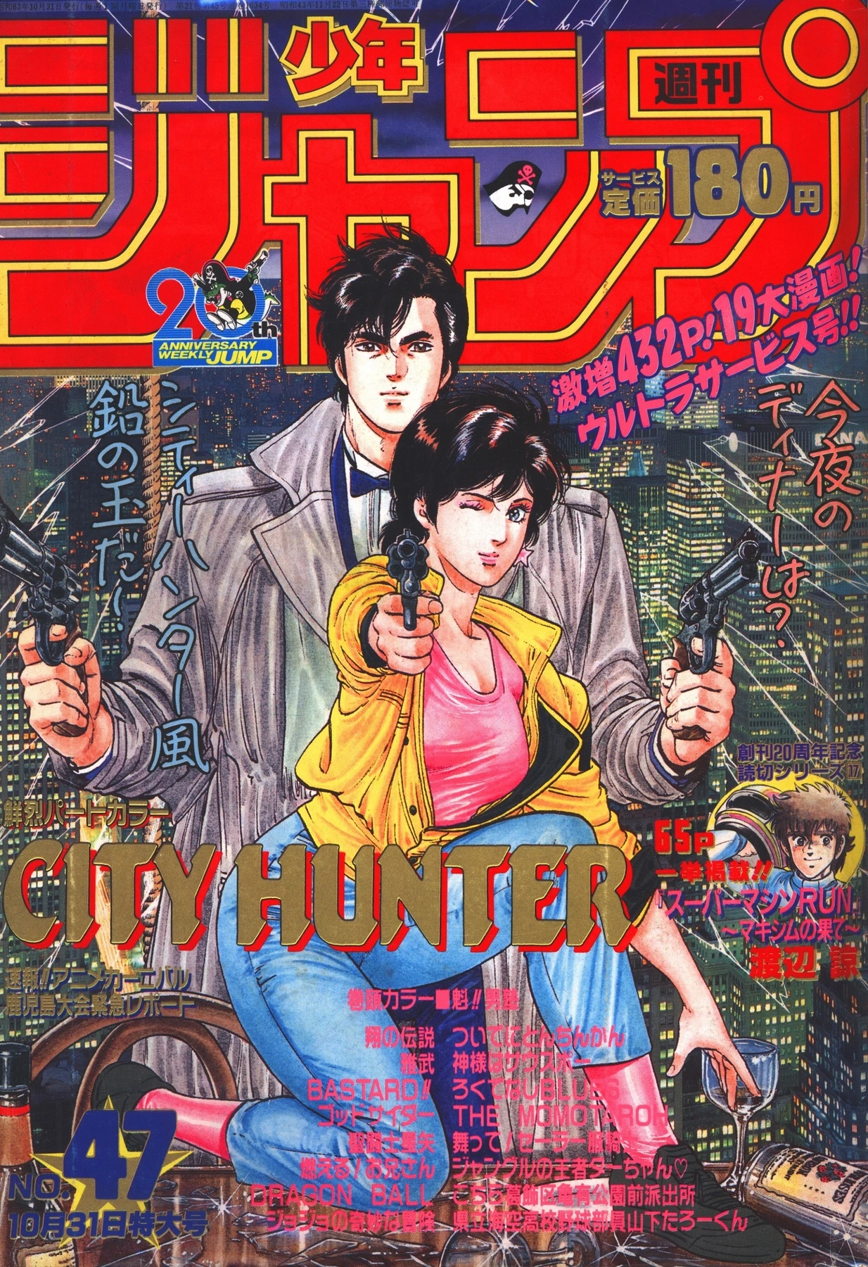 Couverture de Weekly Shōnen Jump 1988 47