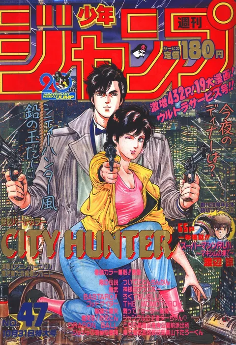 Couverture de Weekly Shōnen Jump 1988 47