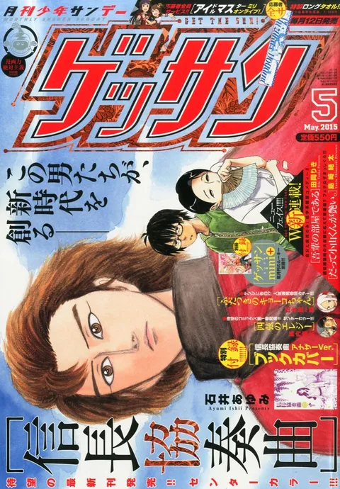 Copertina di Gessan 2015 5