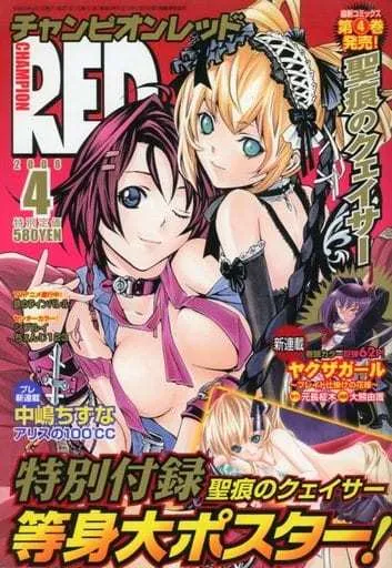 Cover von Champion RED 2008 4