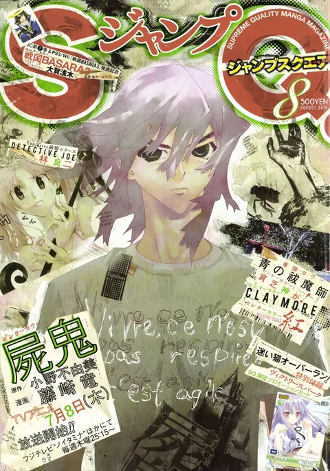 Copertina di Jump SQ. 2010 8