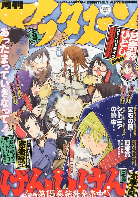 Copertina di Afternoon 2014 3