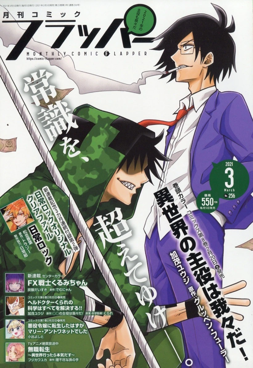 Couverture de Comic Flapper 2021 3