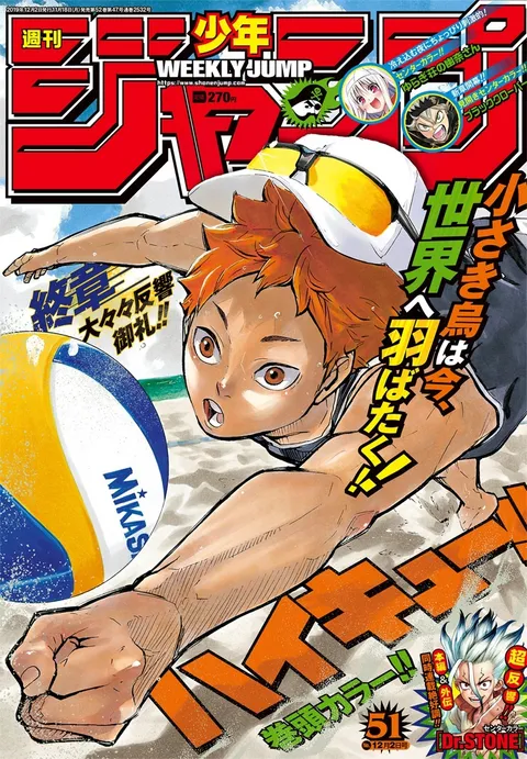 Portada de Weekly Shōnen Jump 2019 51