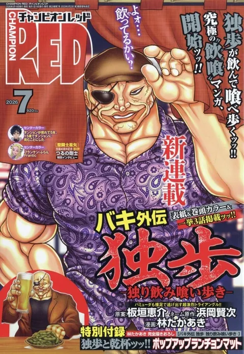 Cover von Champion RED 2026 7