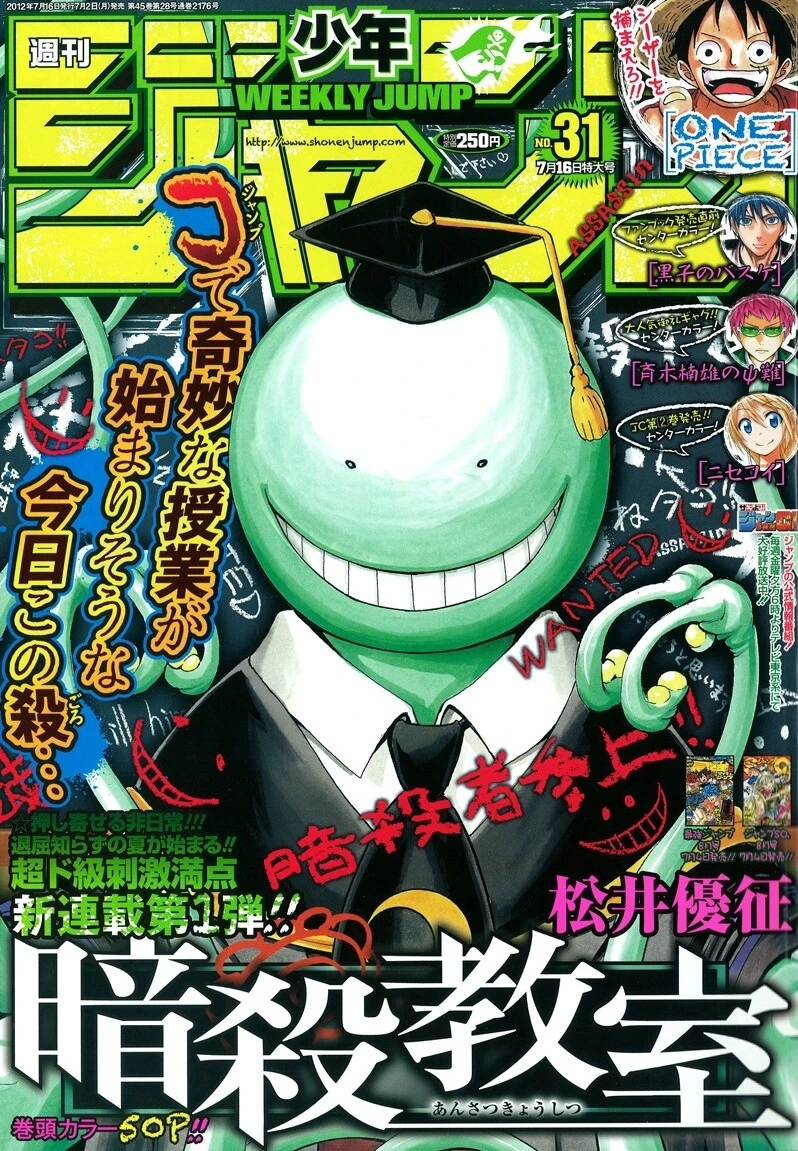 Cover of Weekly Shōnen Jump 2012 31