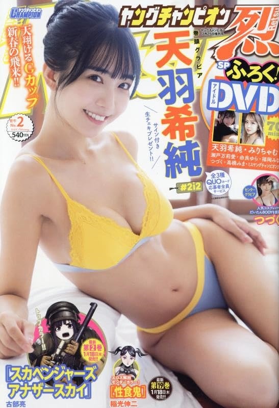 Couverture de Young Champion Retsu 2024 2
