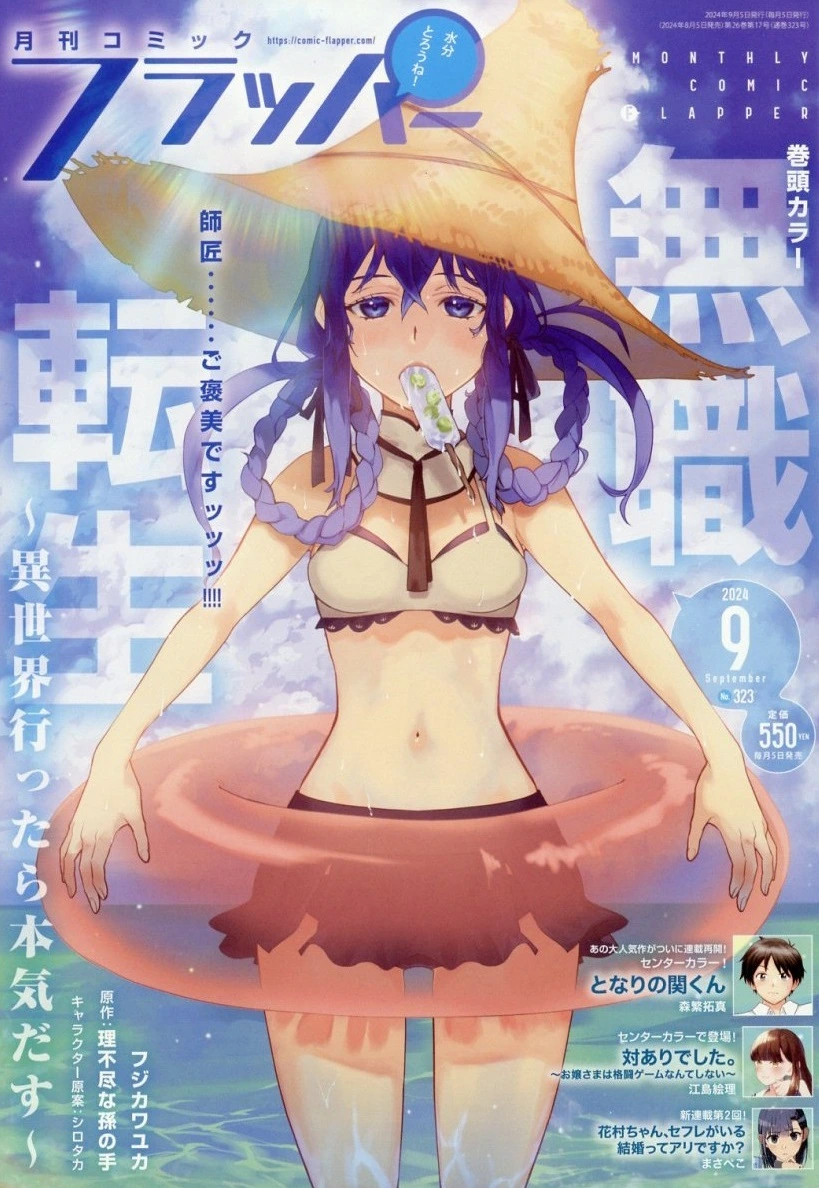 Couverture de Comic Flapper 2024 9