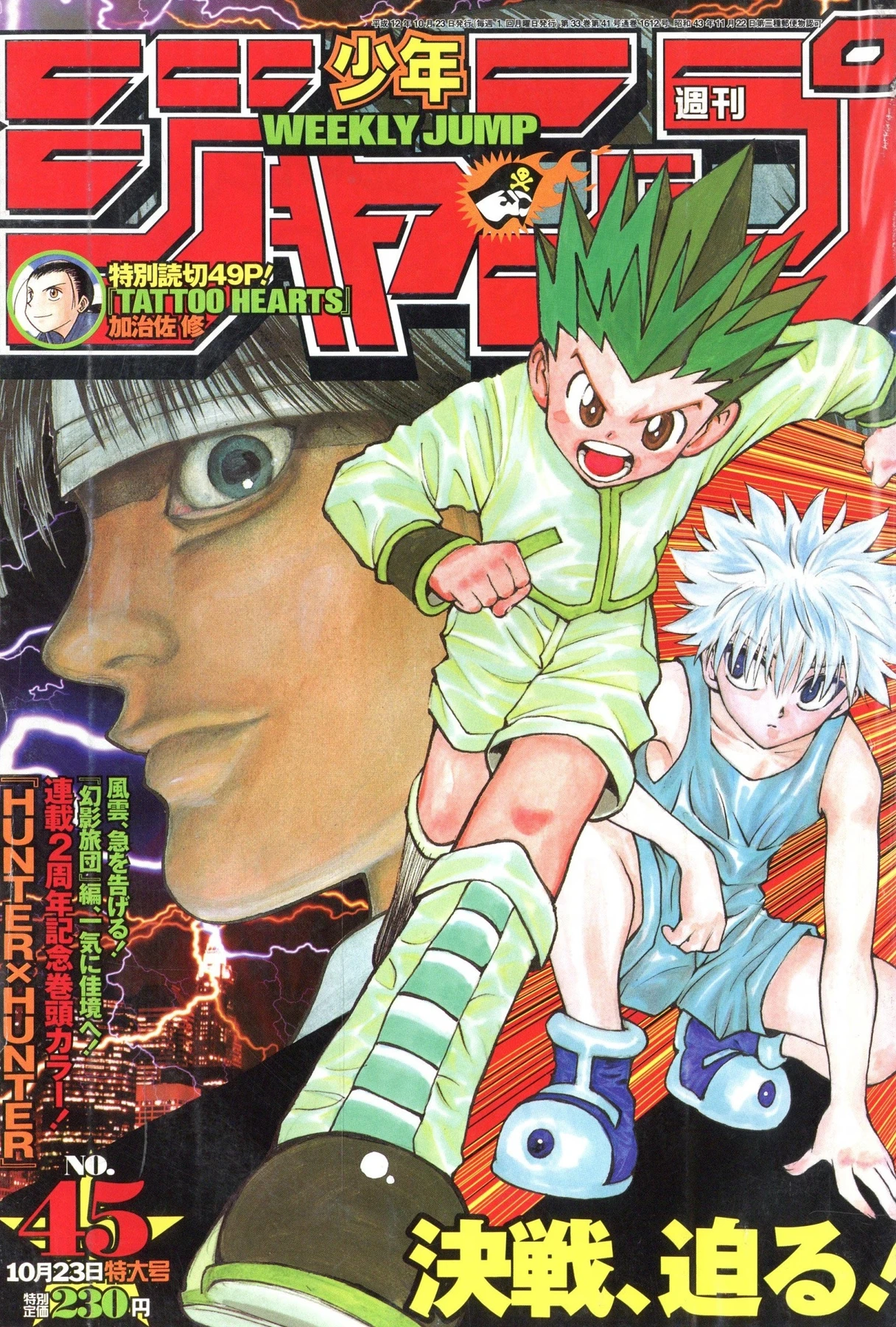 Couverture de Weekly Shōnen Jump 2000 45