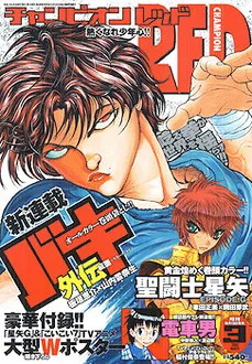 Cover of Champion RED 2005 3