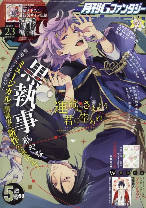 Copertina di GFantasy 2016 5