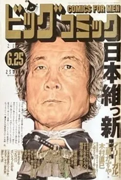 Couverture de Big Comic 2001 12