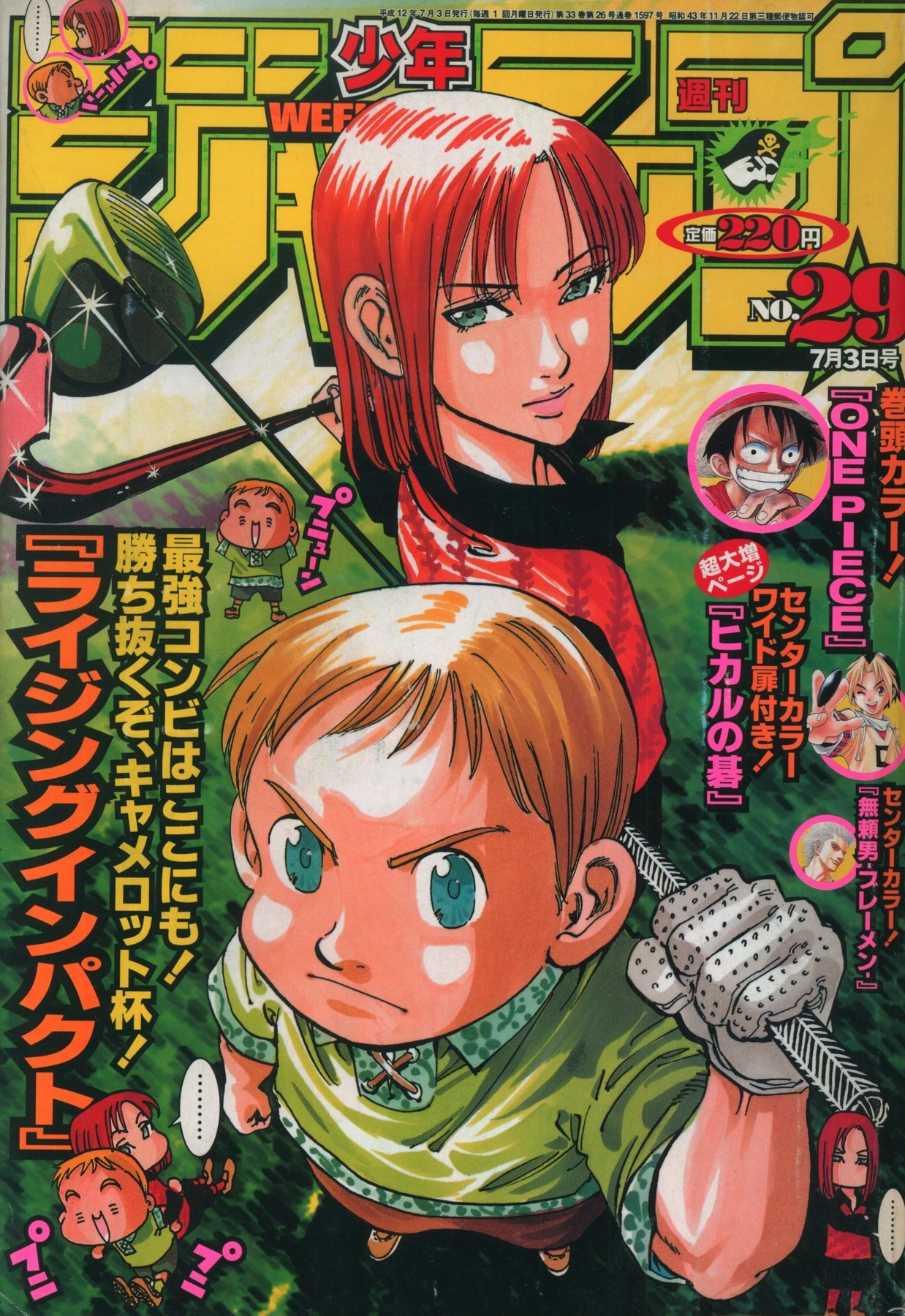 Couverture de Weekly Shōnen Jump 2000 29