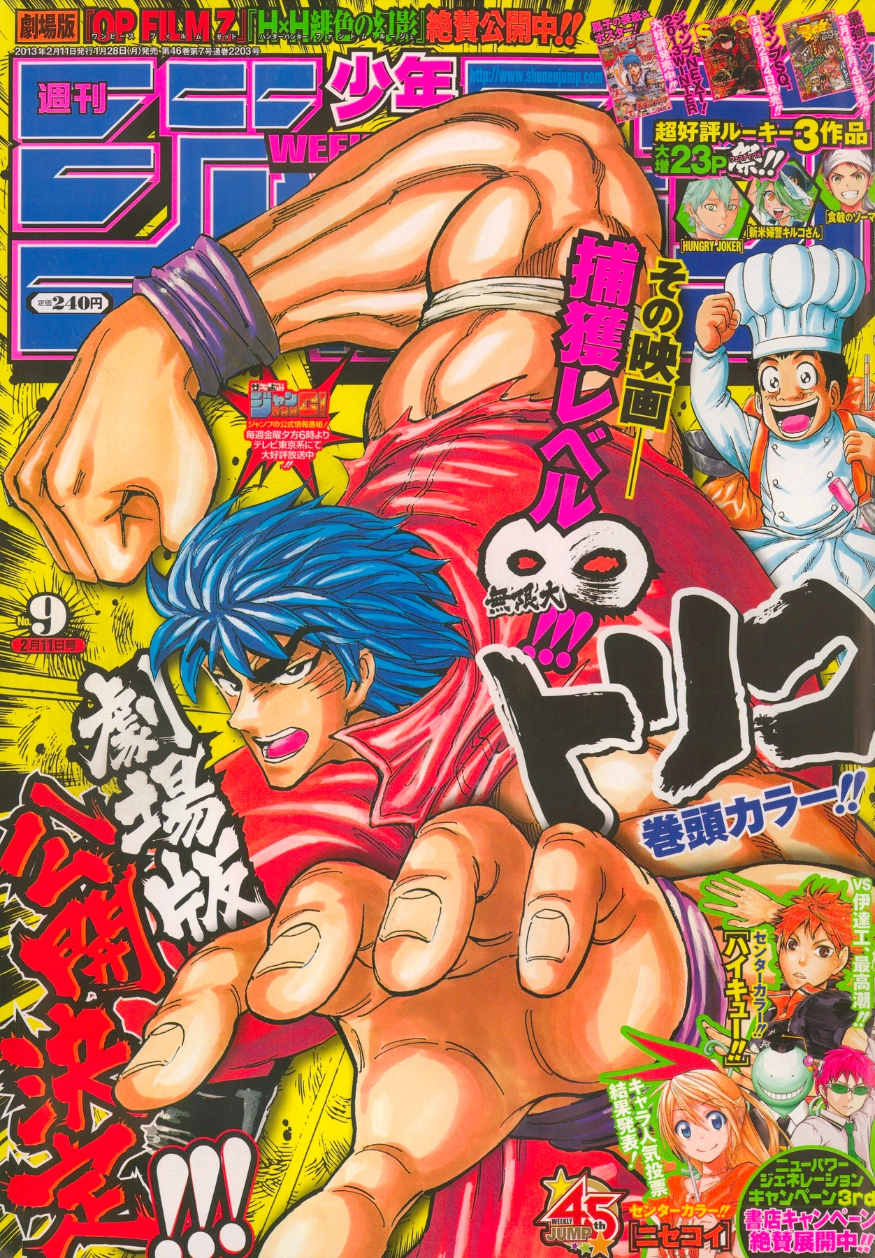 Cover of Weekly Shōnen Jump 2013 9