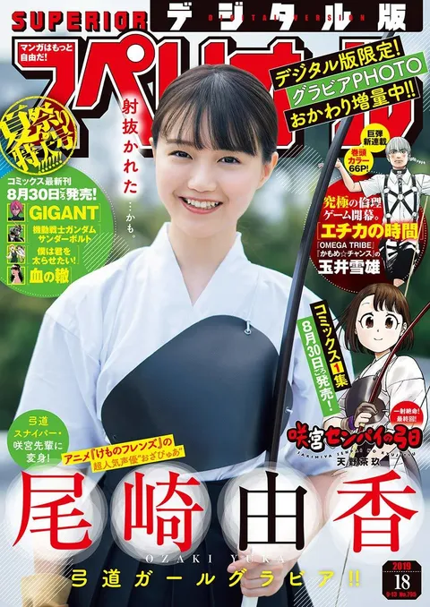 Copertina di Big Comic Superior 2019 18