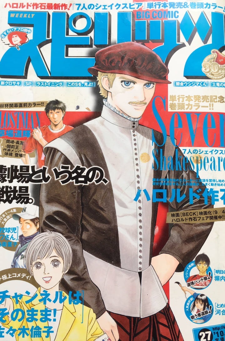 Portada de Big Comic Spirits 2010 27