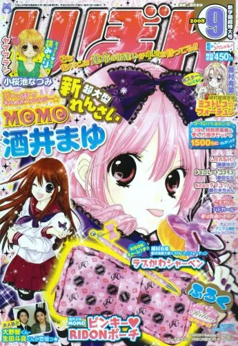 Cover von Ribon 2008 9
