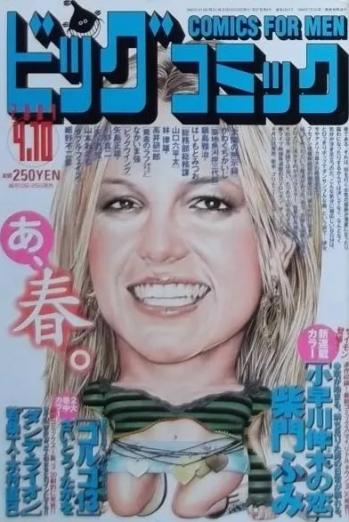 Couverture de Big Comic 2004 7