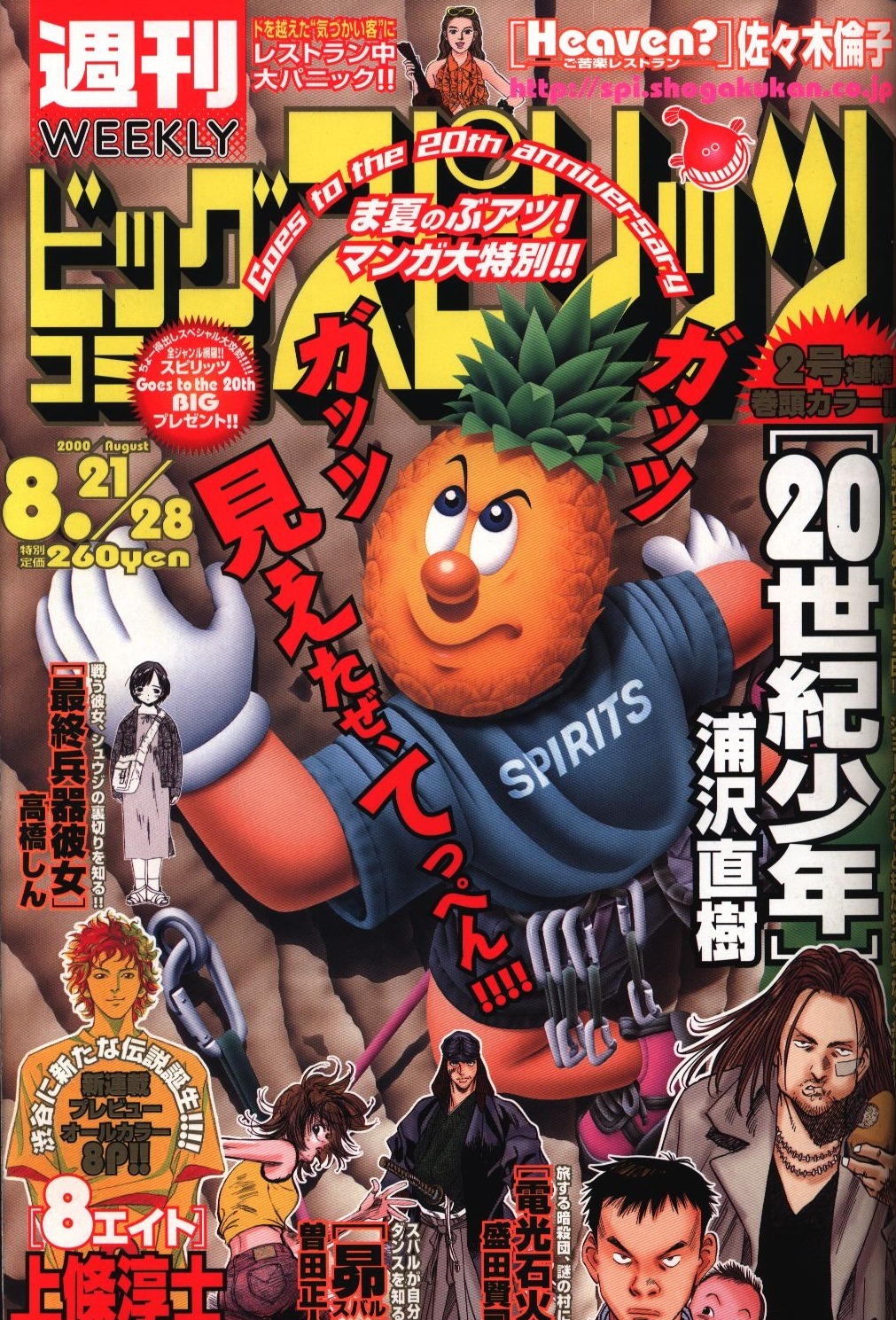 Couverture de Big Comic Spirits 2000 36-37