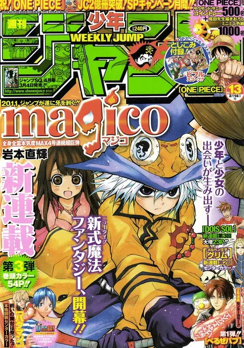 Copertina di Weekly Shōnen Jump 2011 13