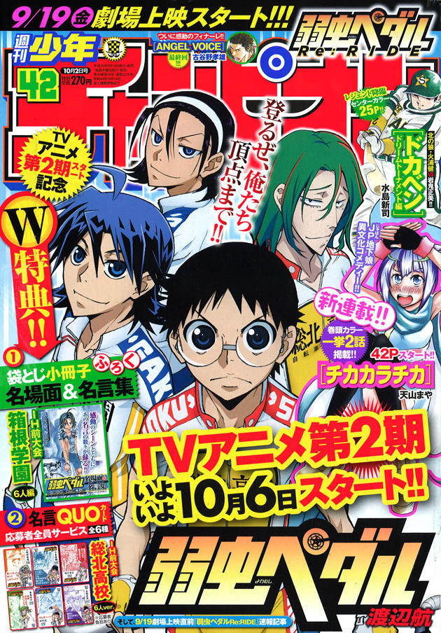 Copertina di Weekly Shōnen Champion 2014 42