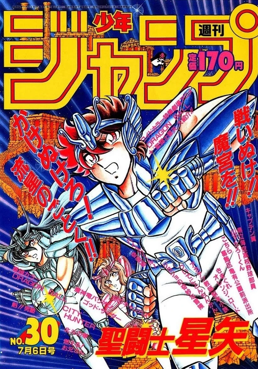 Cover of Weekly Shōnen Jump 1987 30