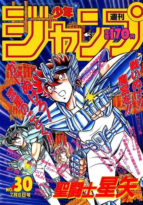 Portada de Weekly Shōnen Jump 1987 30