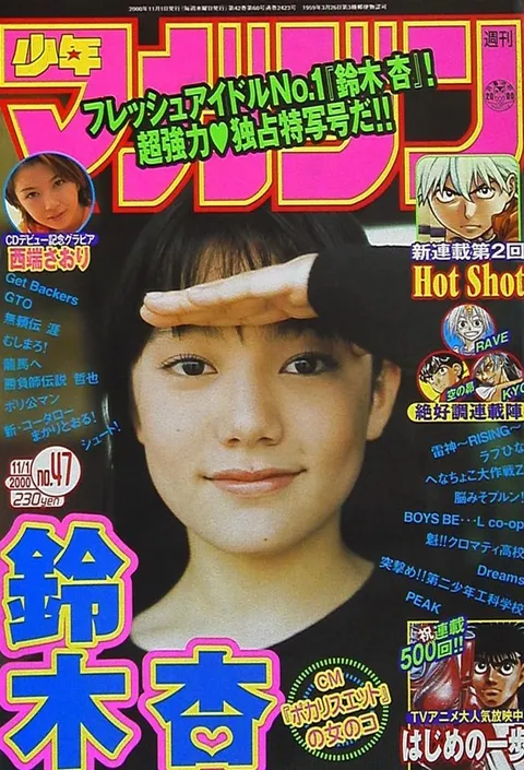 Cover von Weekly Shōnen Magazine 2000 47