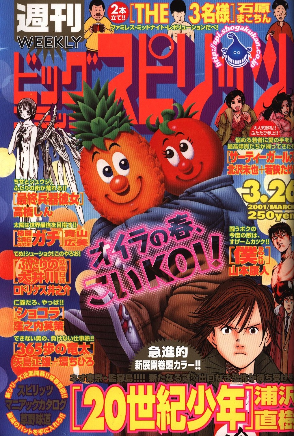 Couverture de Big Comic Spirits 2001 15
