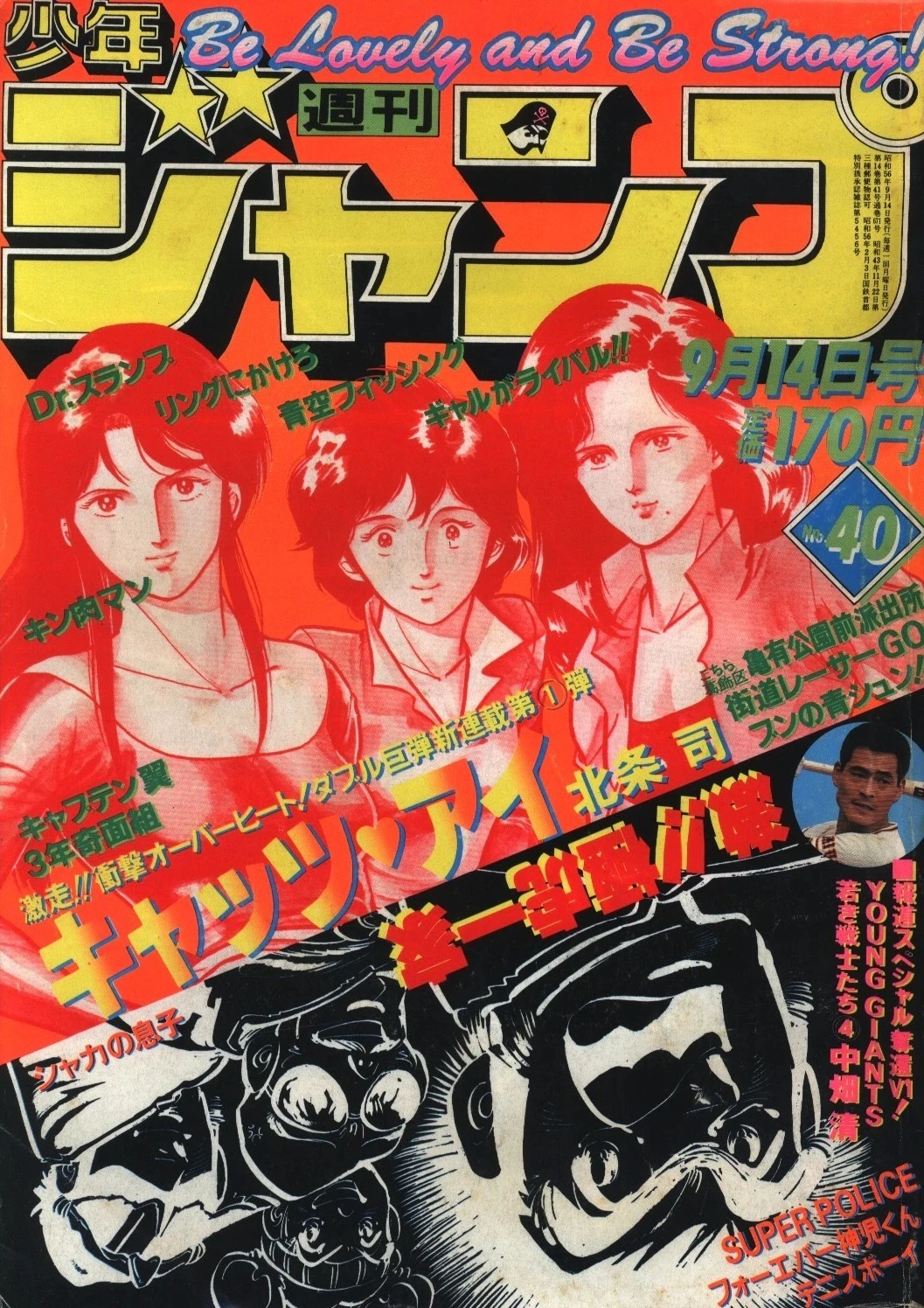 Couverture de Weekly Shōnen Jump 1981 40