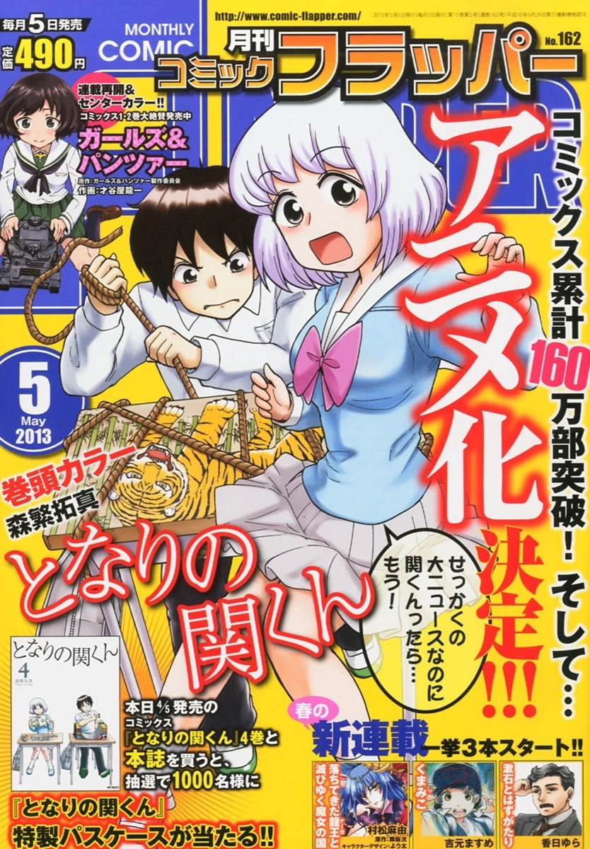Couverture de Comic Flapper 2013 5