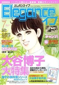 Couverture de Elegance Eve 2004 7