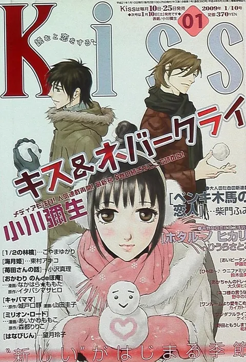 Cover of Kiss 2009 1