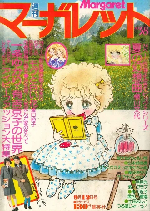 Portada de Margaret 1976 38
