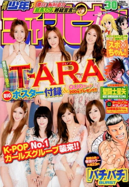 Portada de Weekly Shōnen Champion 2012 30
