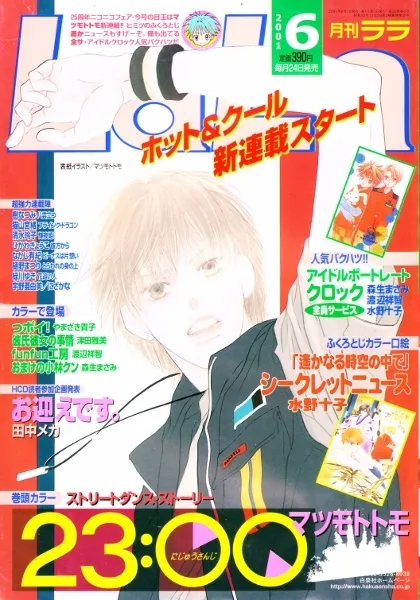 Copertina di LaLa 2001 6