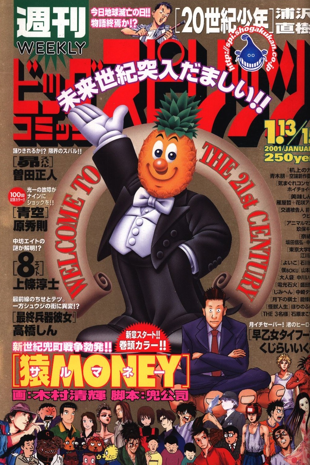 Couverture de Big Comic Spirits 2001 4-5