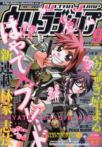 Portada de Ultra Jump 2008 9