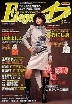 Cover of Elegance Eve 2002 3