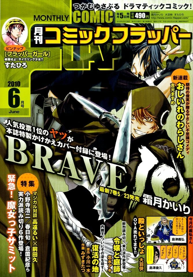 Couverture de Comic Flapper 2010 6