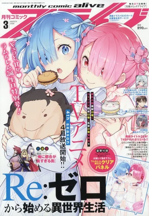 Couverture de Comic Alive 2026 3