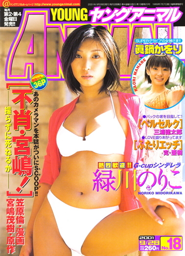 Portada de Young Animal 2001 18
