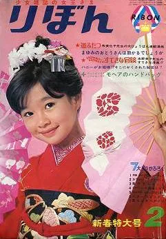 Cover von Ribon 1967 2