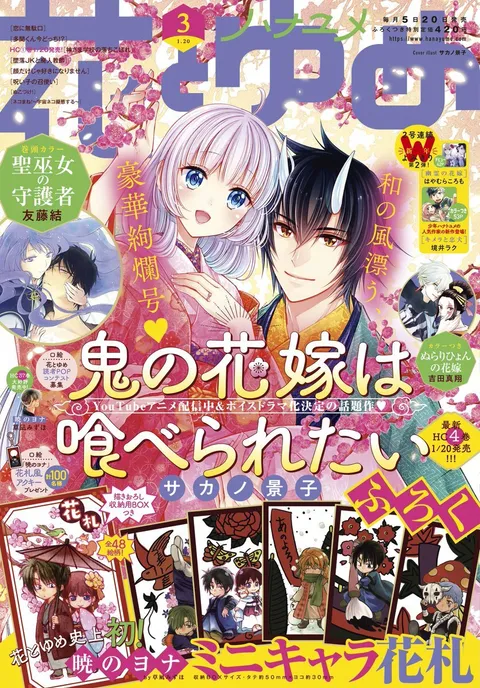 Couverture de Hana to Yume 2022 3