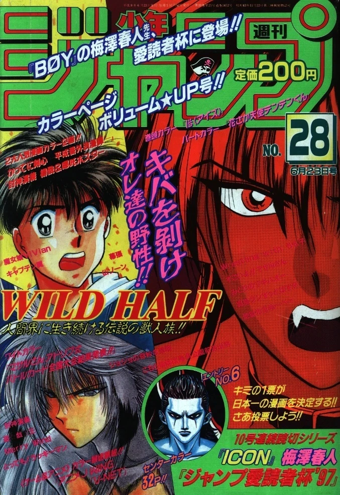 Portada de Weekly Shōnen Jump 1997 28