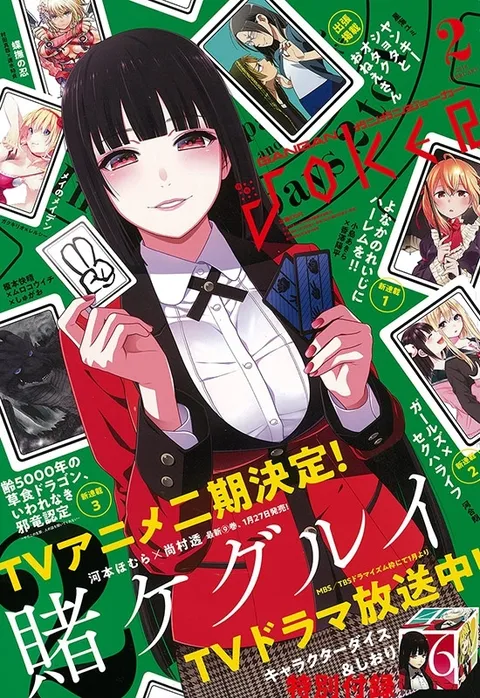 Couverture de Gangan Joker 2018 2