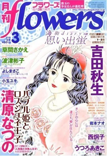 Portada de Flowers 2009 3