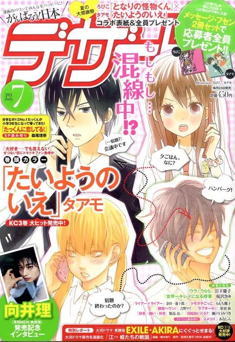 Copertina di Dessert 2011 7